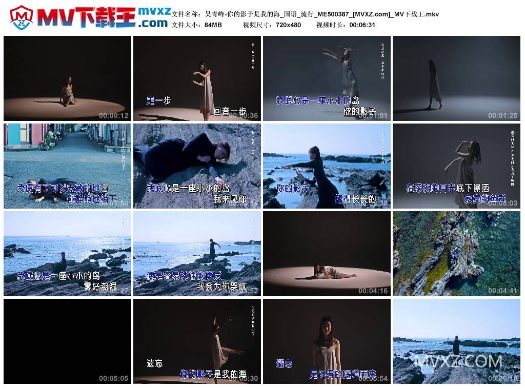 吴青峰-你的影子是我的海_国语_流行_ME500387